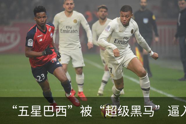 “五星巴西”被“超级黑马”逼入绝境，六冠还有可能吗？