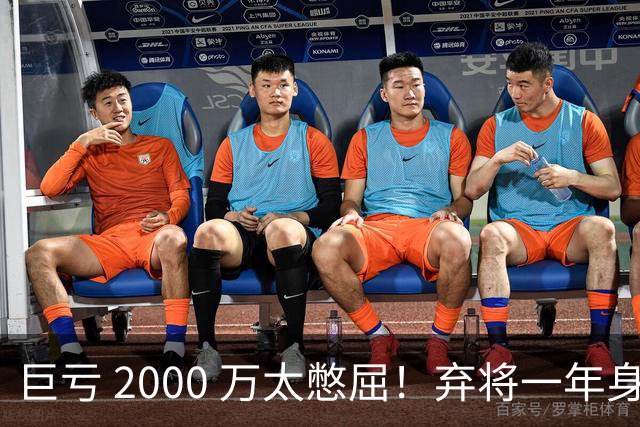 巨亏 2000 万太憋屈！弃将一年身价翻倍，利物浦被动回购真的划算吗